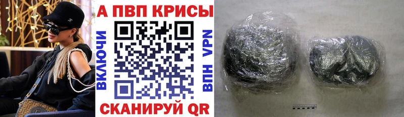 APVP крисы CK  наркота  Цивильск 