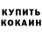 Кодеин напиток Lean (лин) Rusty Gribble