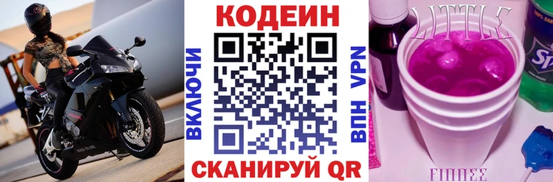 Codein Purple Drank  Цивильск 