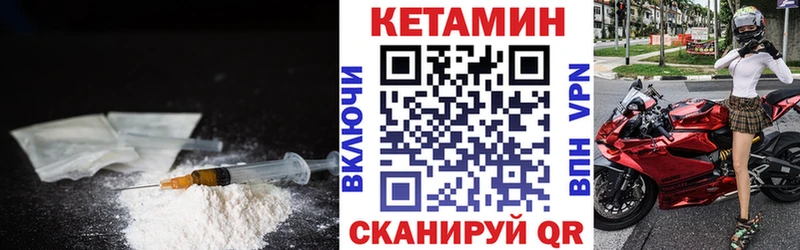 Кетамин VHQ  даркнет сайт  hydra как зайти  Цивильск 
