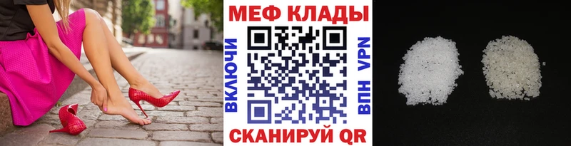 МЯУ-МЯУ mephedrone  darknet Telegram  Цивильск 