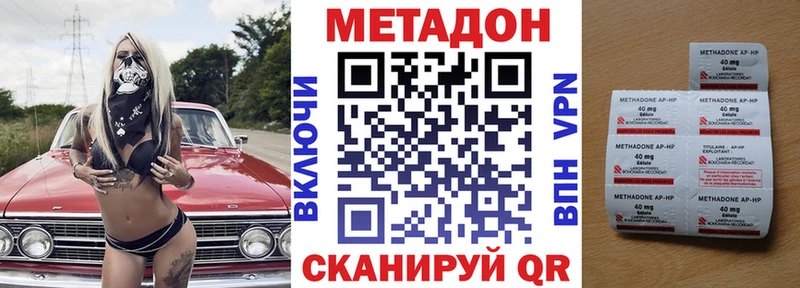 Метадон кристалл  Цивильск 